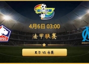 B体育体育新闻-里尔主场战胜昂热，法甲榜首继续巩固的简单介绍