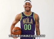 B体育体育投注-鹈鹕队后防线不力吞下失利苦果，球队盼回到正轨