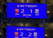 B体育体育亚洲官网-上海申花临危不惧，逆转比赛战胜对手的简单介绍