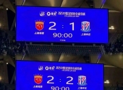 B体育体育亚洲官网-上海申花临危不惧，逆转比赛战胜对手的简单介绍