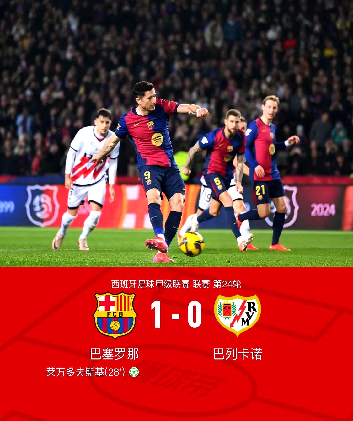 巴萨此役表现不俗,球迷呼吁支持 巴萨此役表现不俗,球迷呼吁支持