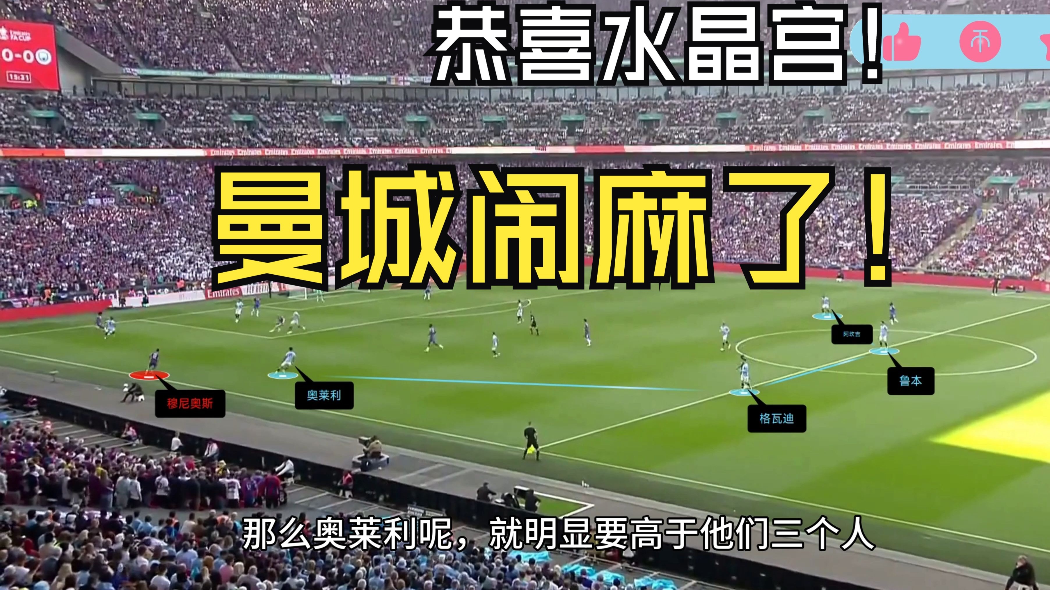 水晶宫0-1不敌西汉姆联,保级形势逐渐恶化的简单介绍 水晶宫0-1不敌西汉姆联,保级形势逐渐恶化的简单介绍