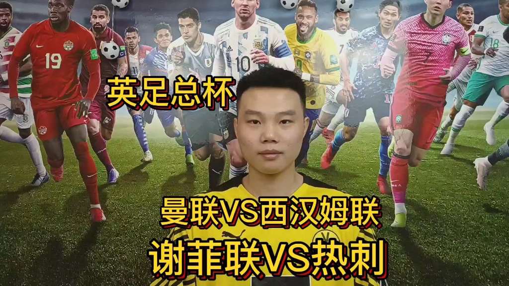 西汉姆联客场绝杀谢菲联,豪取三分的简单介绍 西汉姆联客场绝杀谢菲联,豪取三分的简单介绍