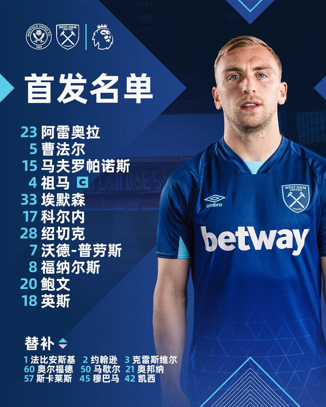 西汉姆联客场绝杀谢菲联,豪取三分的简单介绍 西汉姆联客场绝杀谢菲联,豪取三分的简单介绍