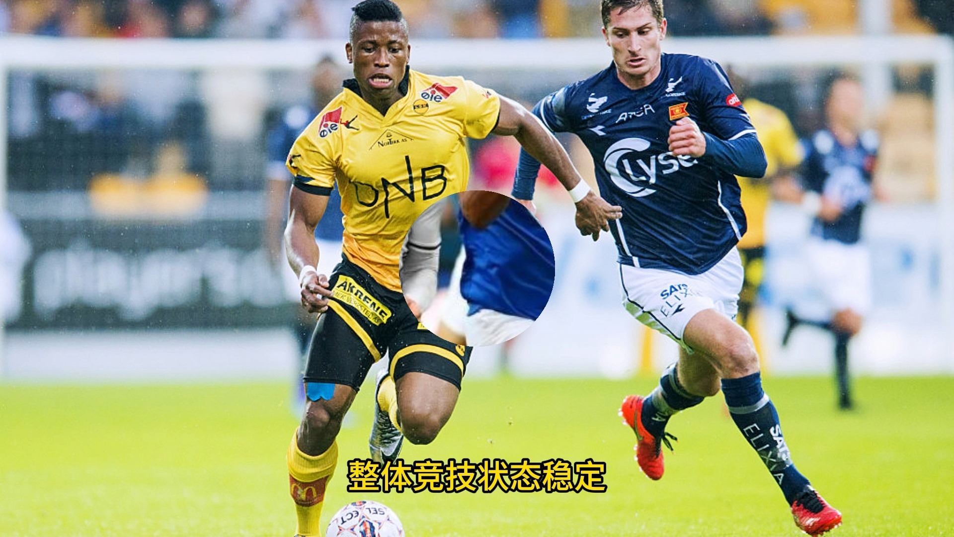 沙尔克球员努力奋战,最终战胜强敌的简单介绍 沙尔克球员努力奋战,最终战胜强敌的简单介绍