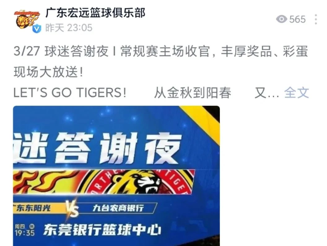 广东队下垂直影响,球队规劝在重整旗鼓的简单介绍 广东队下垂直影响,球队规劝在重整旗鼓的简单介绍