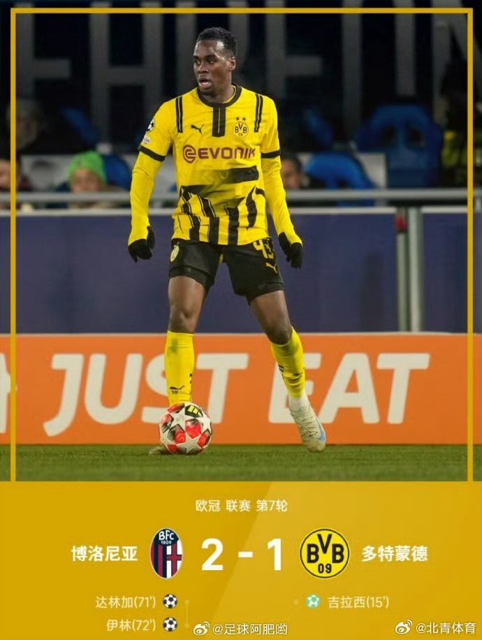 多特蒙德卫冕冠军告吹,争议判罚引发球迷愤怒 多特蒙德卫冕冠军告吹,争议判罚引发球迷愤怒