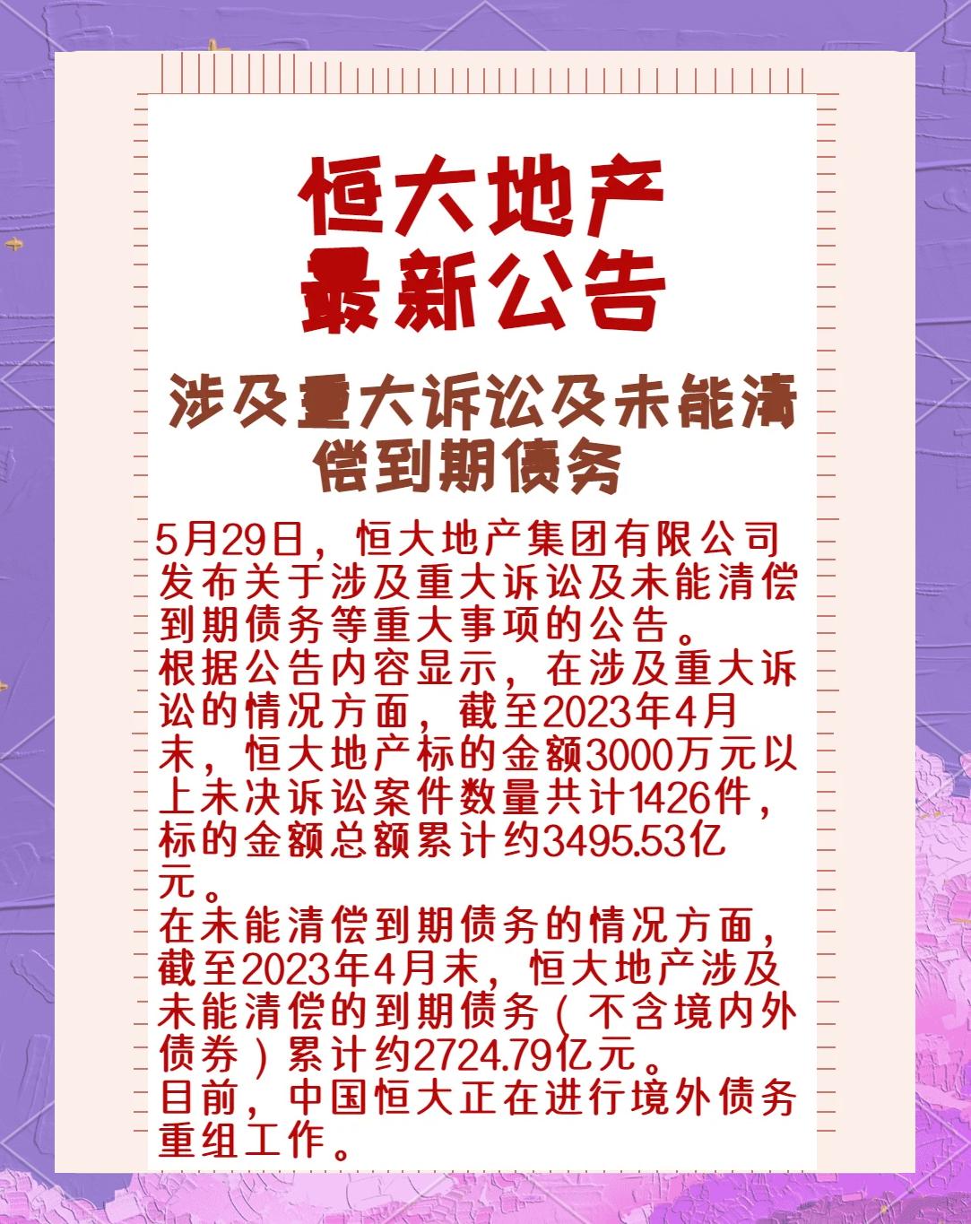 包含广州恒大处于领先地位,对未来场地表示担忧的词条 包含广州恒大处于领先地位,对未来场地表示担忧的词条
