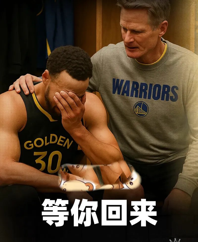 勇士队名宿表达对球队未来信心,球迷鼓舞 勇士队名宿表达对球队未来信心,球迷鼓舞