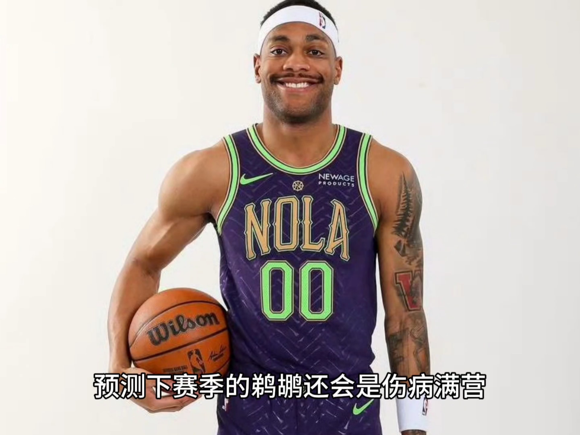 鹈鹕队后防线不力吞下失利苦果,球队盼回到正轨 鹈鹕队后防线不力吞下失利苦果,球队盼回到正轨