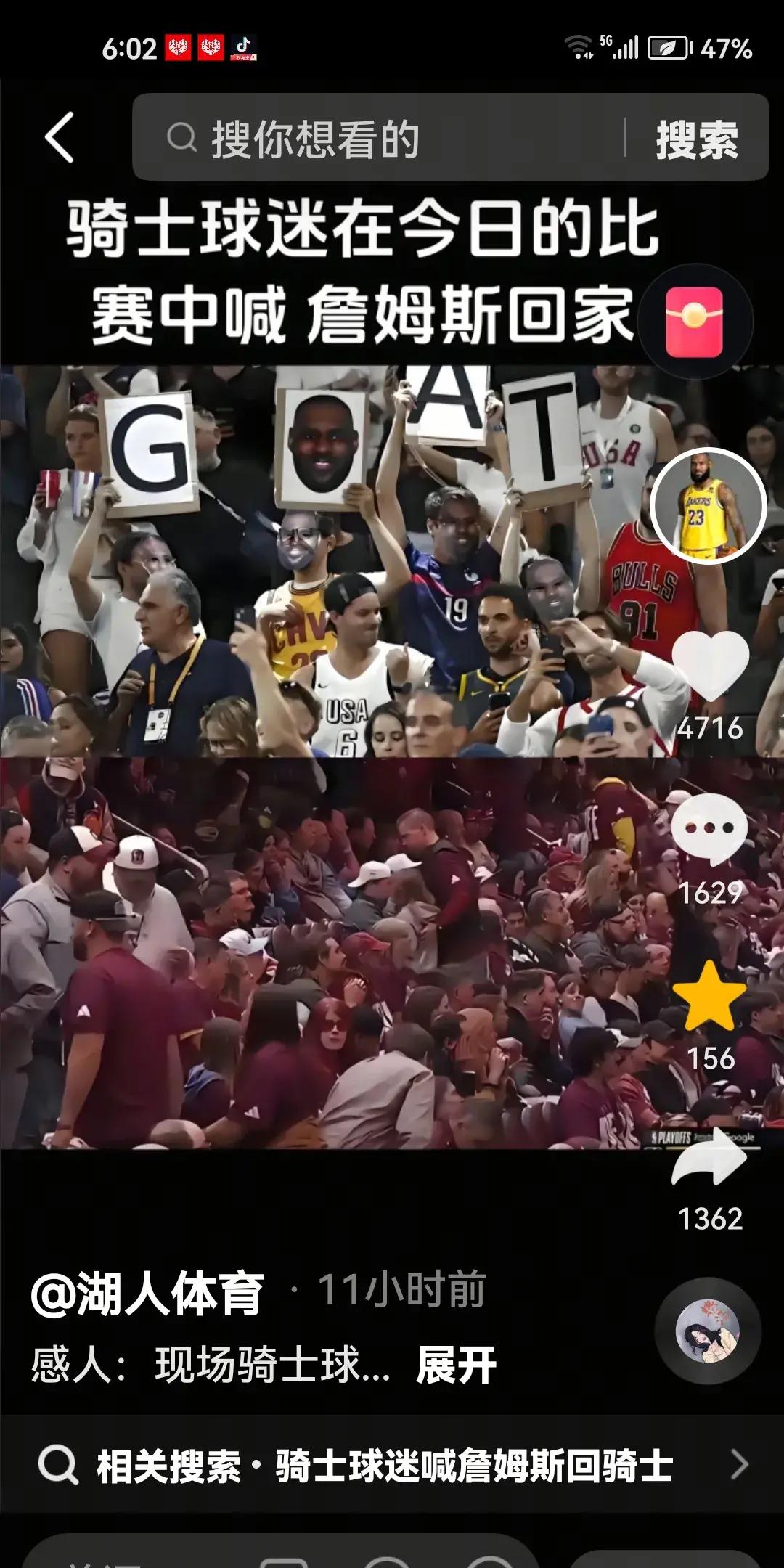 骑士前锋詹姆斯领队队友取得胜利 骑士前锋詹姆斯领队队友取得胜利